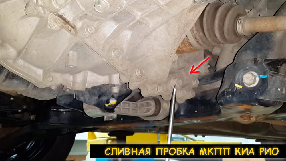 Замена масла Киа Рио