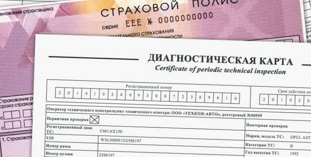 Как получить диагностическую карту онлайн