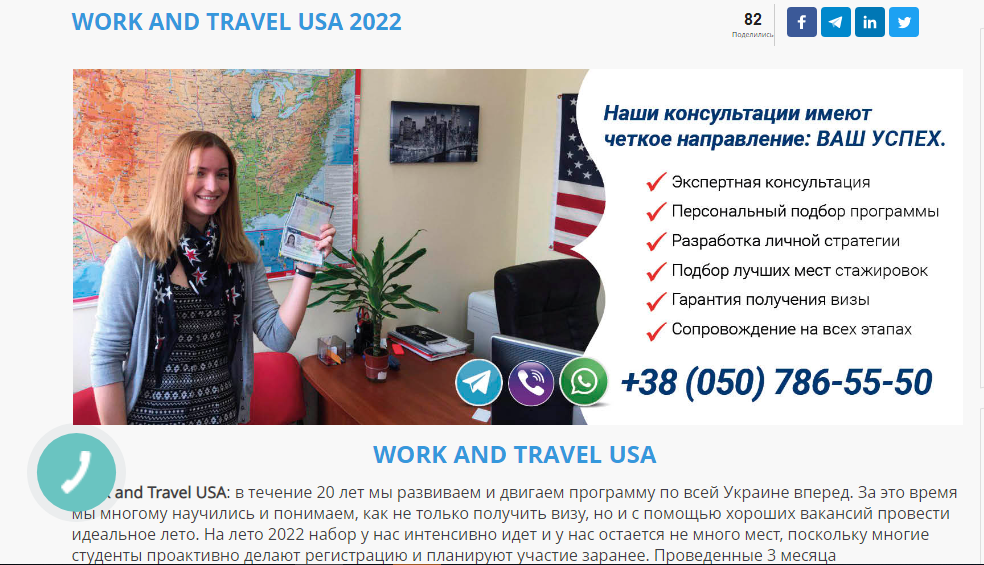 Work and Travel USA — летняя работам студентам в США