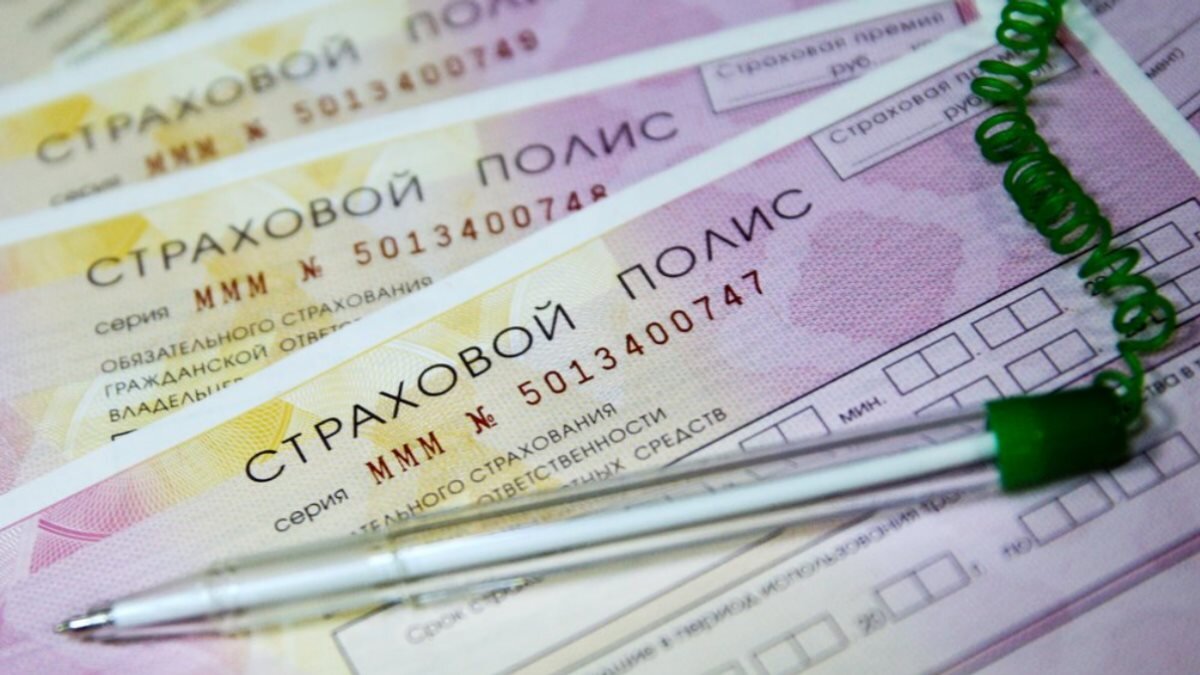 Оформление полиса страхования онлайн