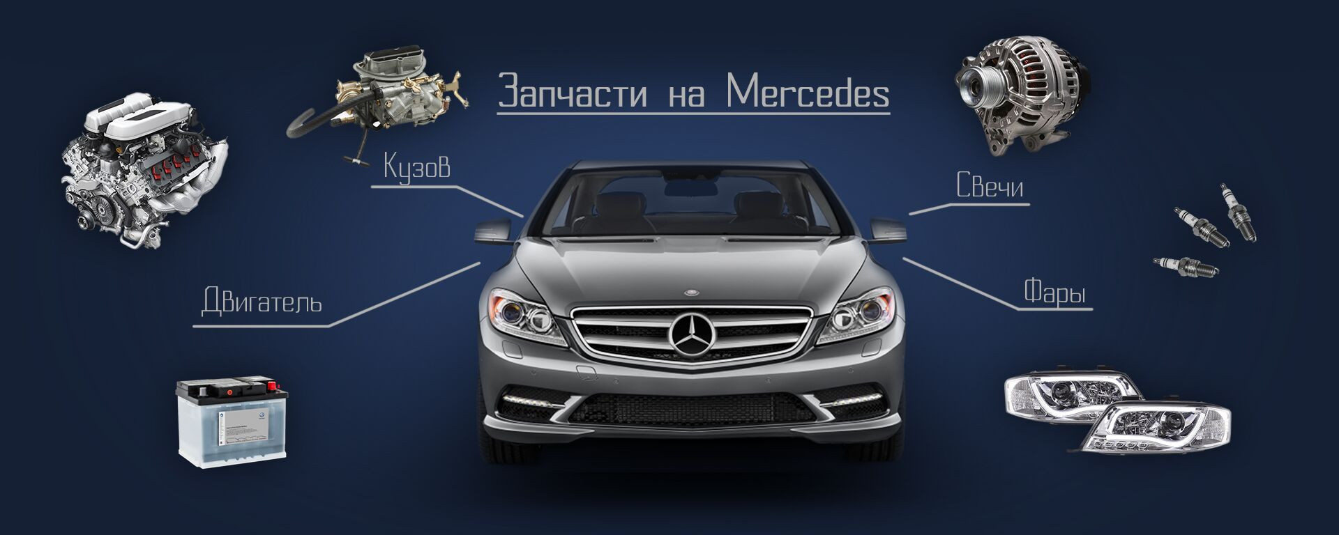 Когда нужно менять автозапчасти мерседес: амортизатор?