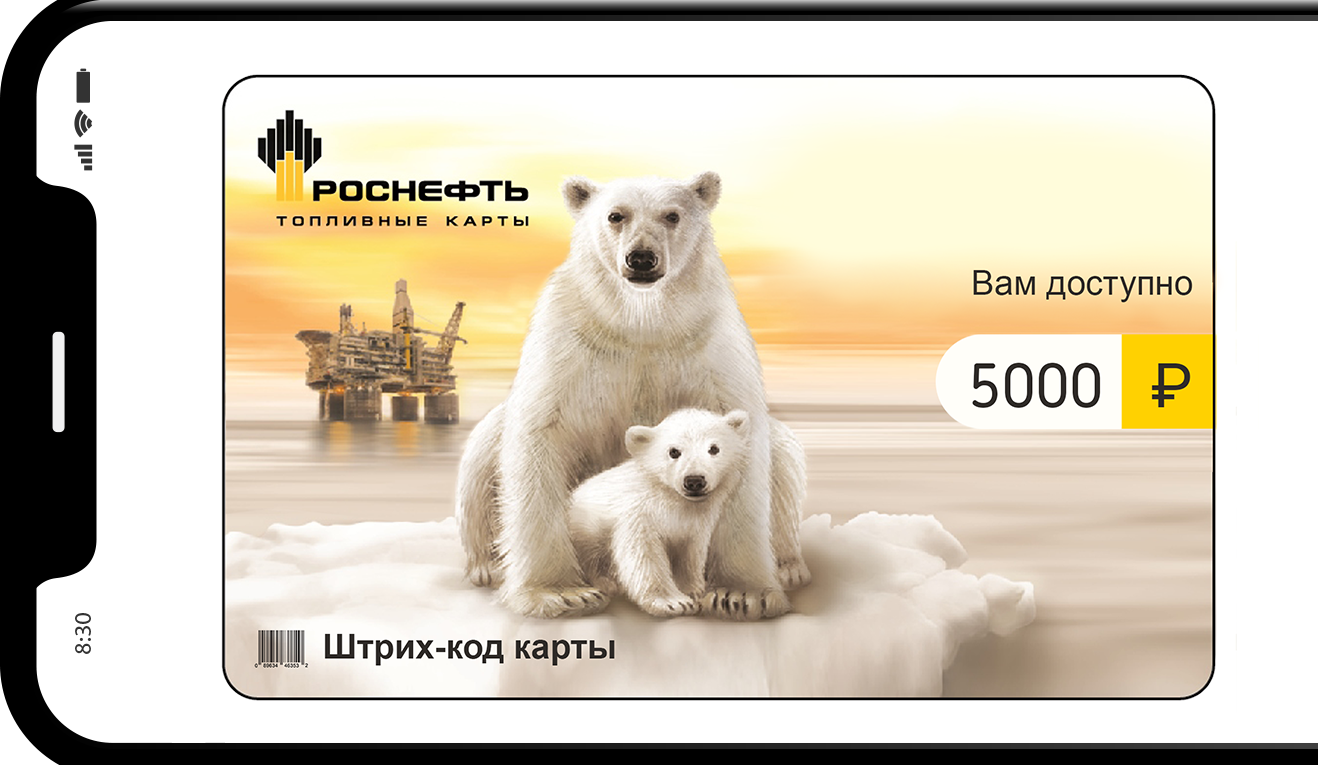 Выгодная покупка топлива