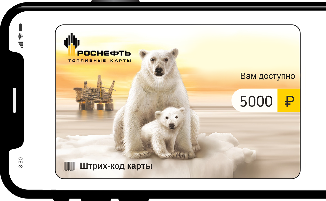 Выгодная покупка топлива