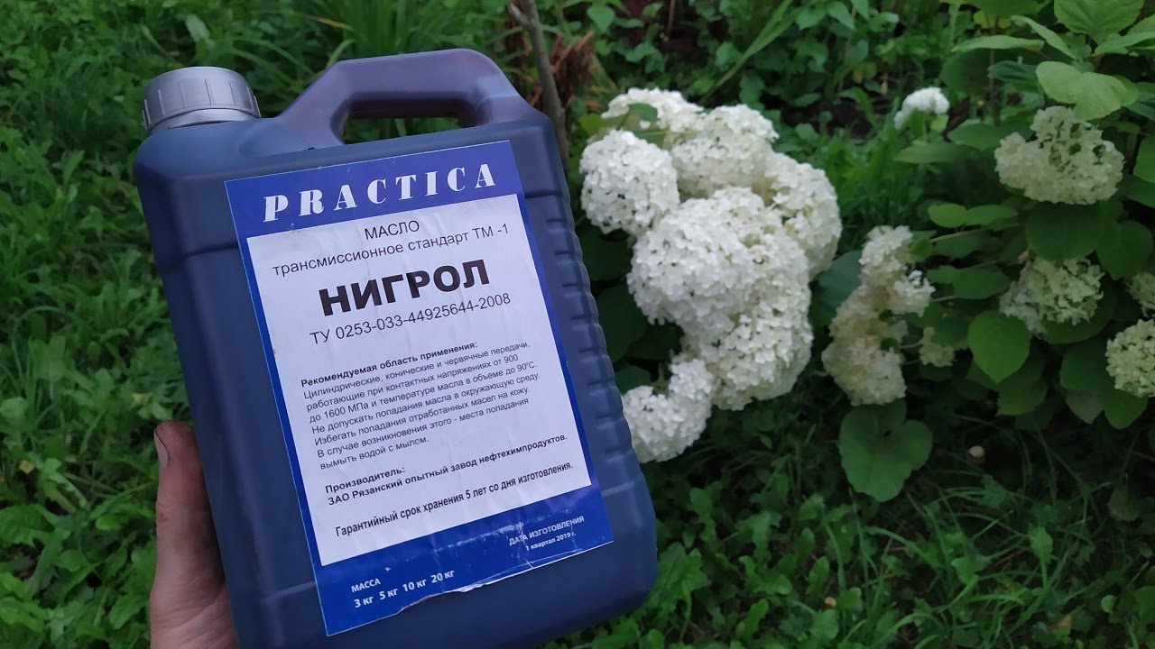 Где производили нигрол