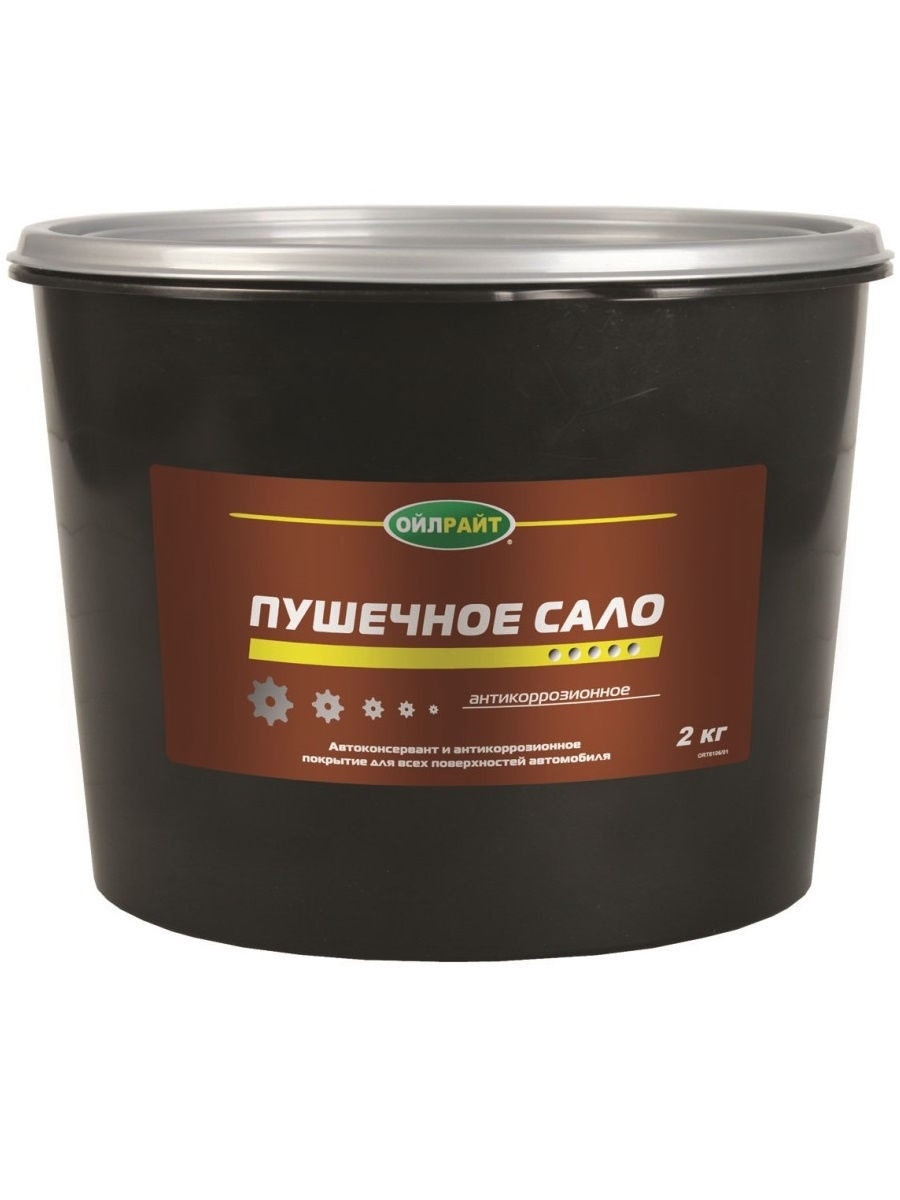 пушечное сало