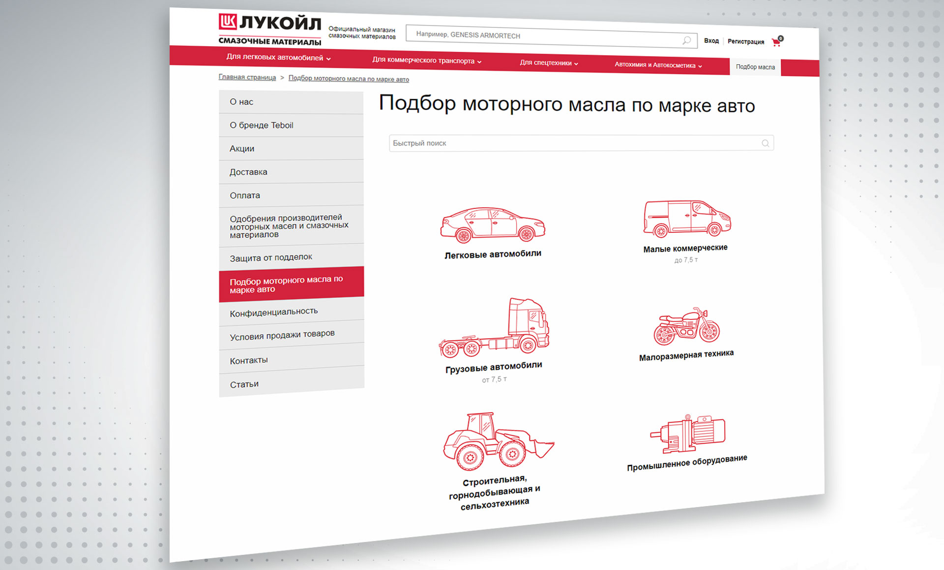 Выбираем масло онлайн по марке машины