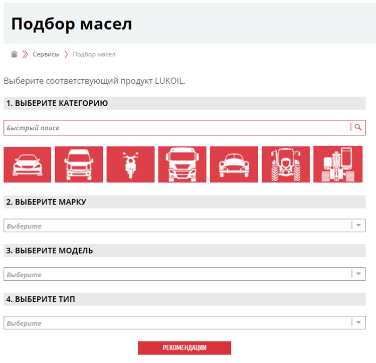 Выбираем масло онлайн по марке машины