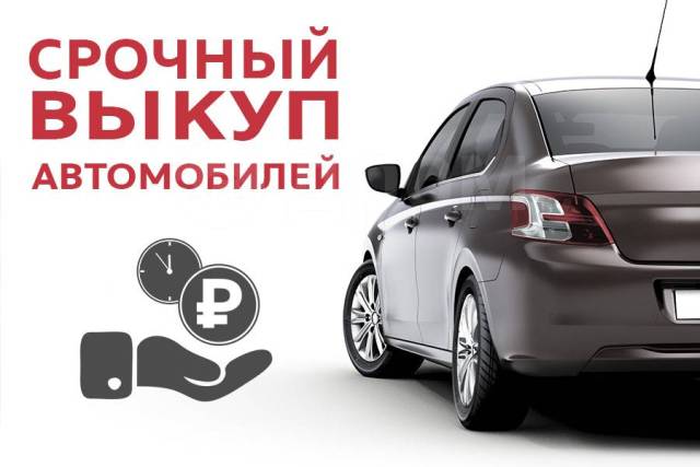 Выкуп авто с запретом на регистрацию: Процесс, Особенности и Польза